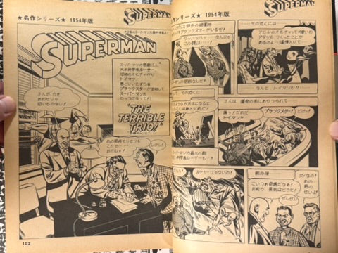 Monthly Super Comic Magazine: Superman No. 3 - Japanese Edition (1978)-thumbmail-21