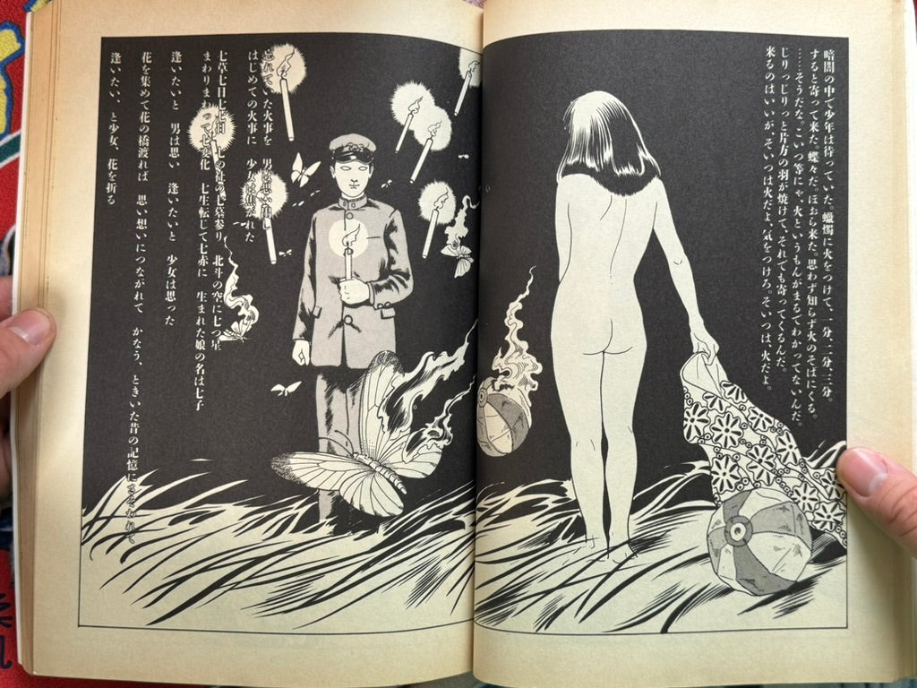 Garo Magazine (1990/9)