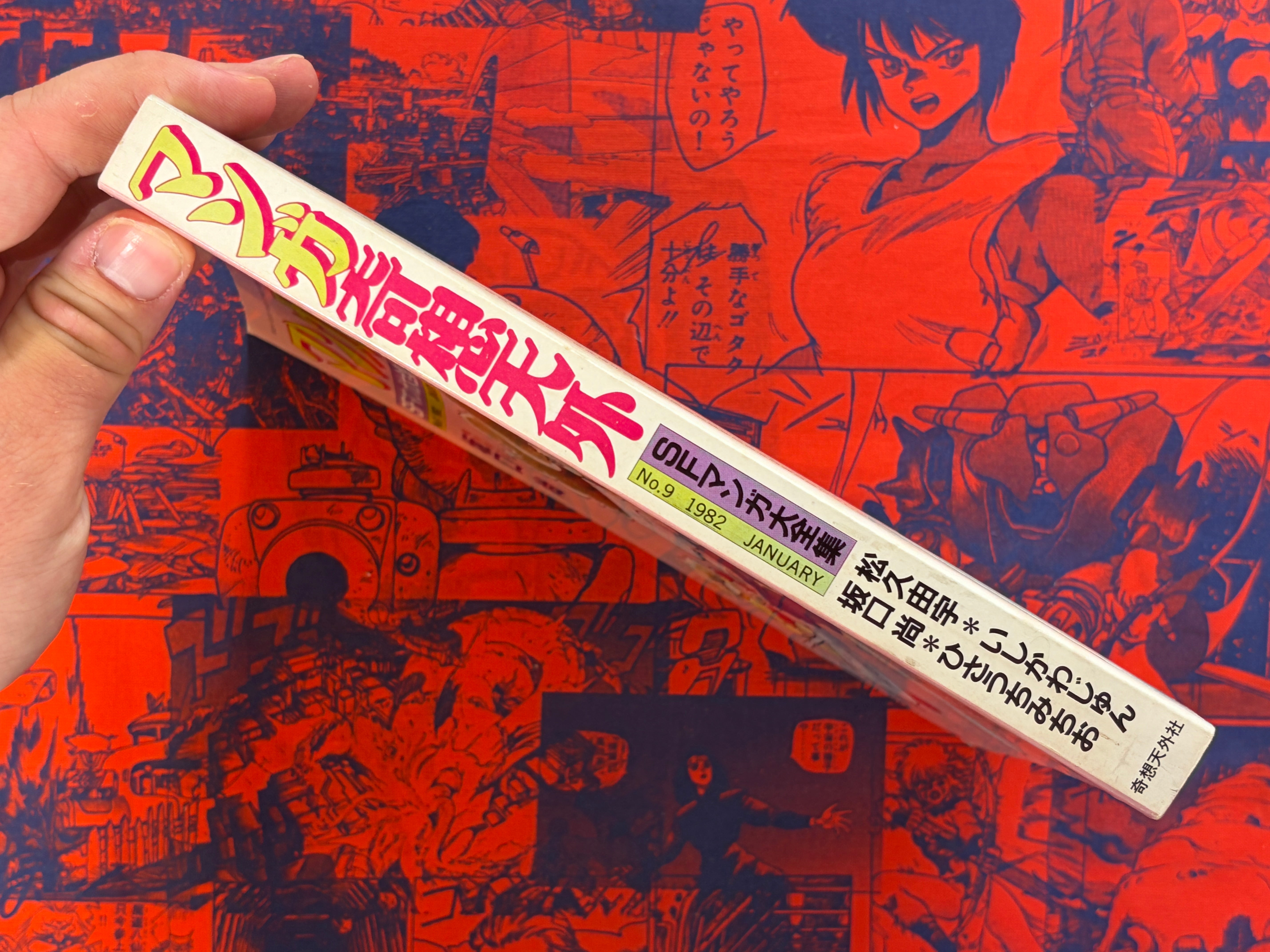 Manga Kisou Tengai #9 (1982)