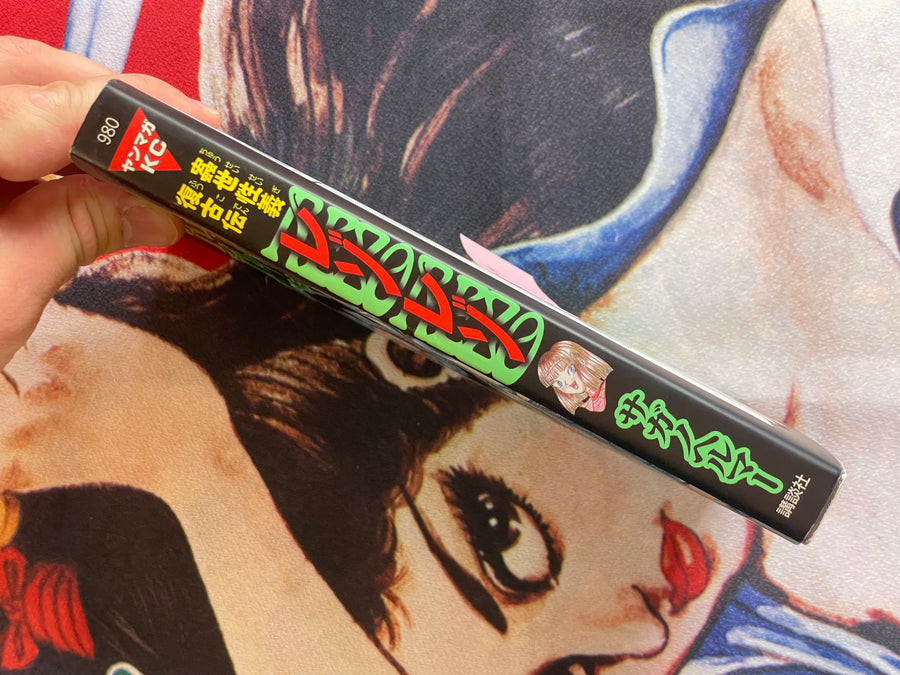 Rezo Rezo by Herumaa Sagano (2001)