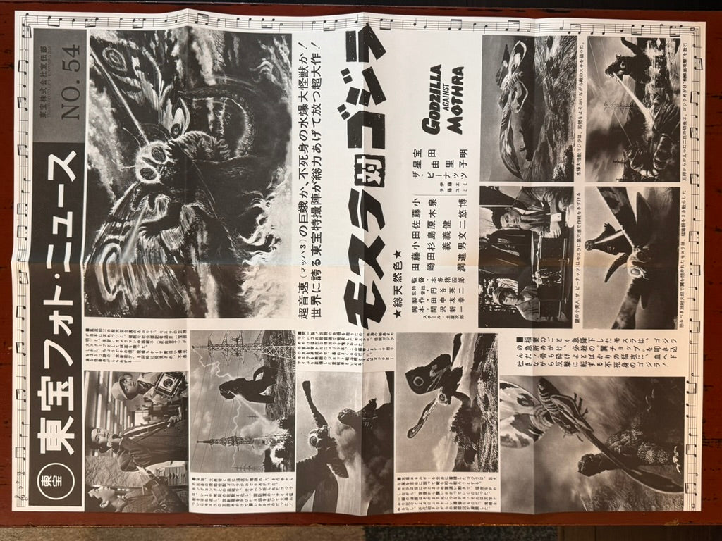 Mothra vs. Godzilla - Movie Promo Set by Toho Champion Festival-thumbmail-4