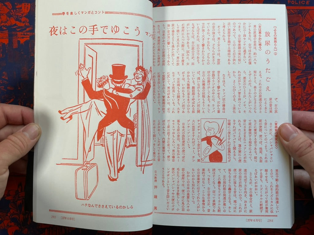 Legend of One Million Vol. 2 by Honda Ryosuke (1996)