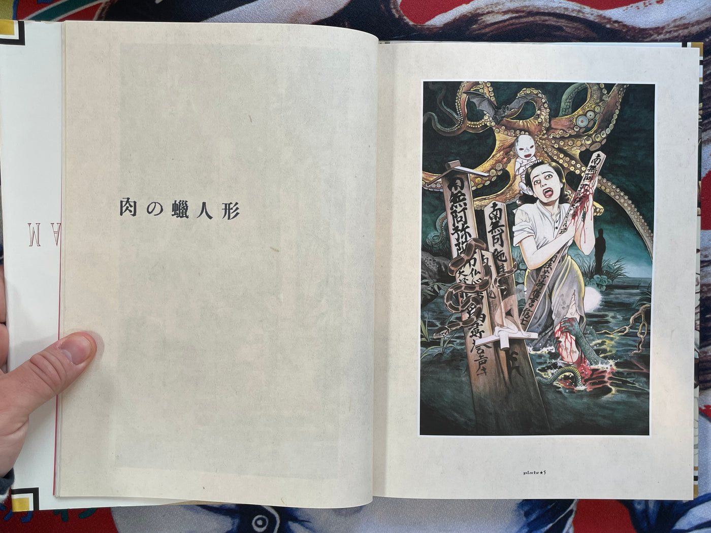 Maruograph I & II Set by Suehiro Maruo (1996)