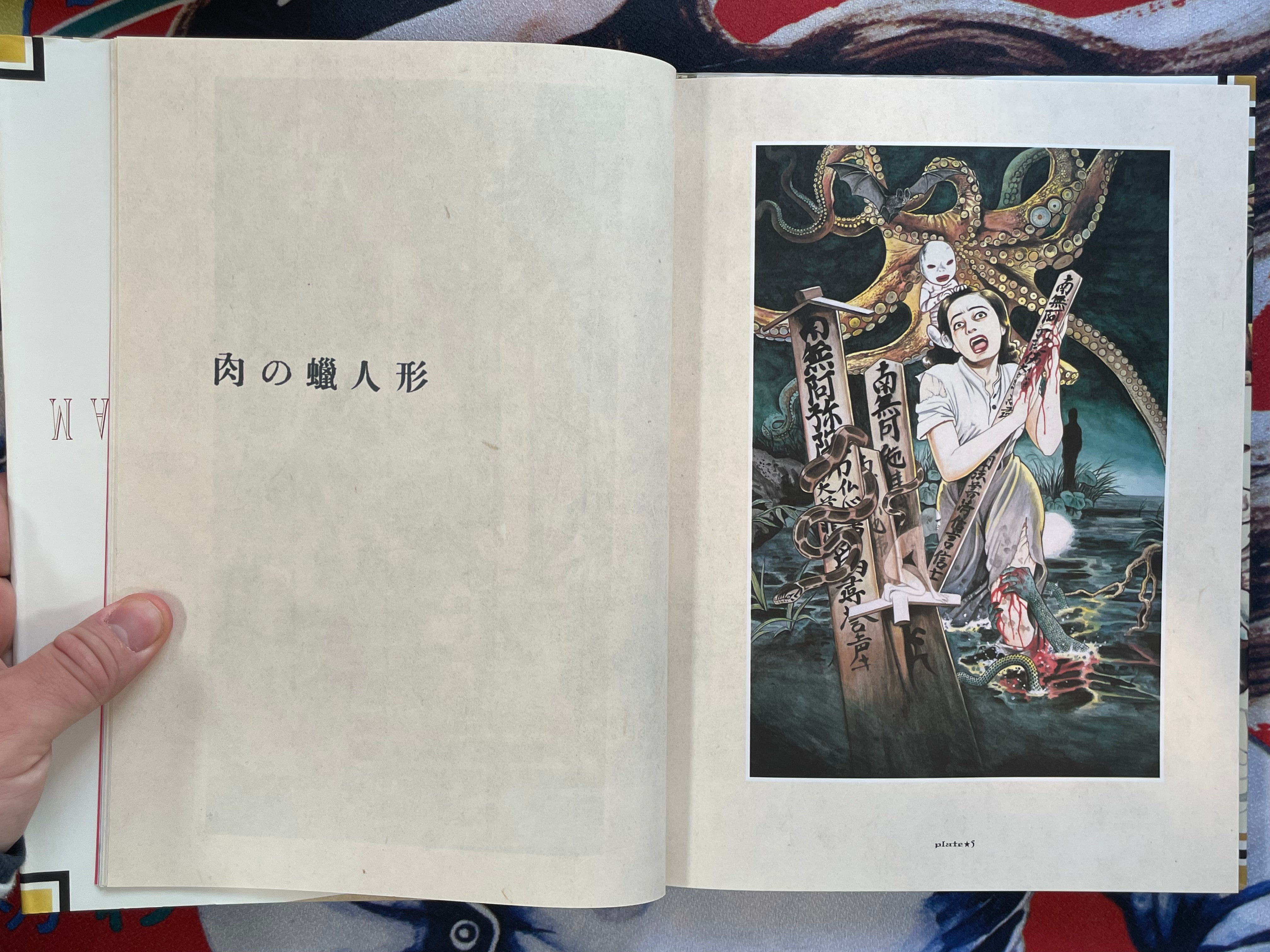 Maruograph I & II Set by Suehiro Maruo (1996)