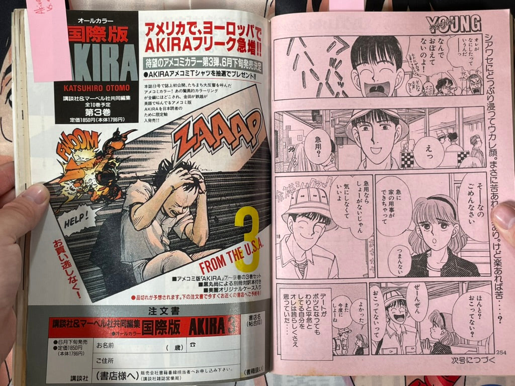Young Magazine No. 17 (1989/6/19) - Akira Ch. 100-thumbmail-4