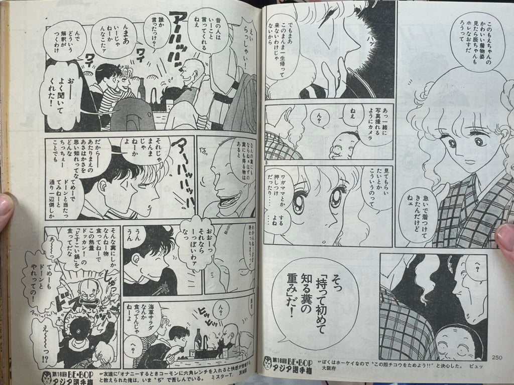 Young Magazine No.8  (1987/4/20) - Akira Ch. 87-thumbmail-16