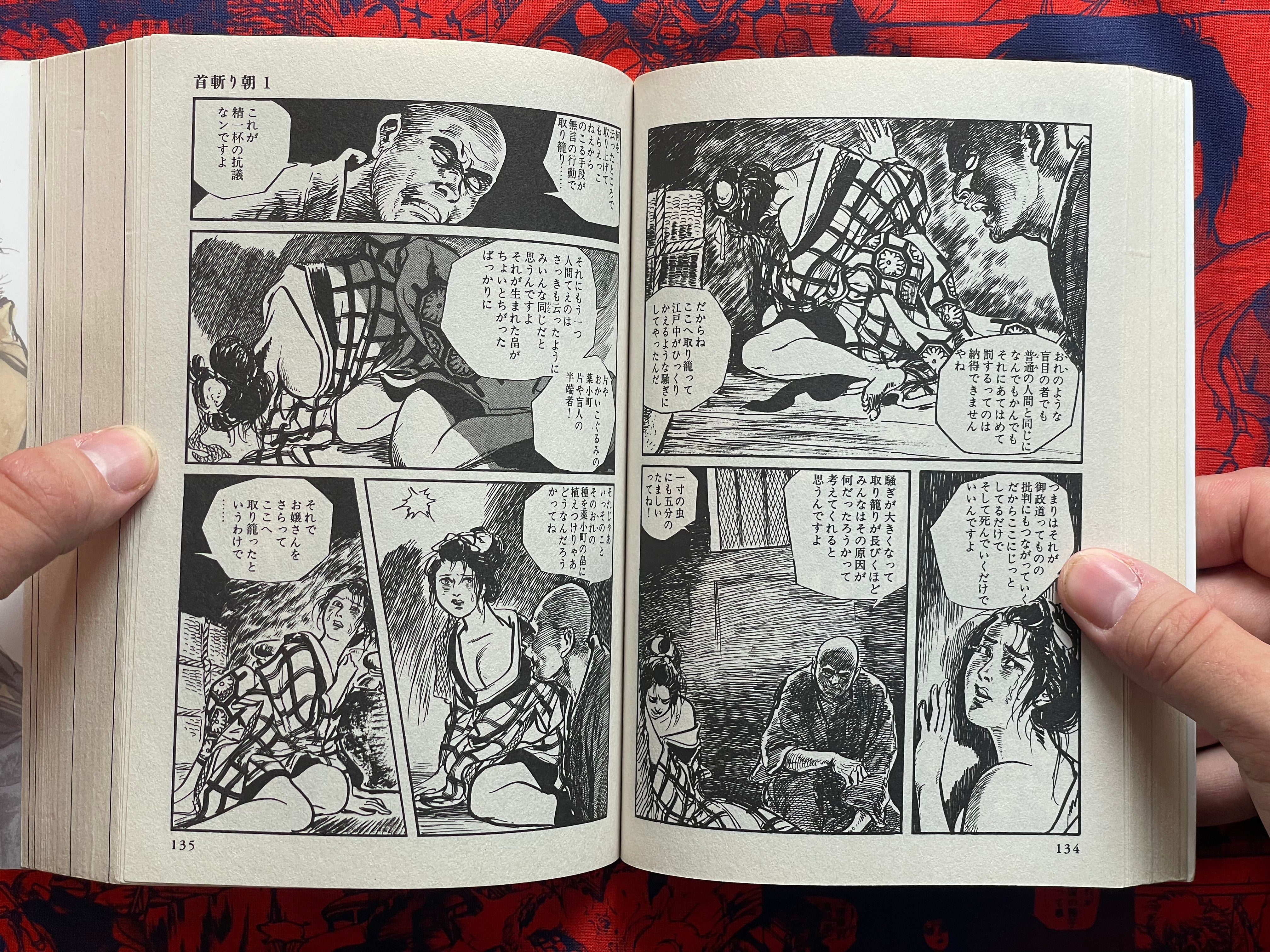 Samurai Executioner 1-8 Full Set by Kazuo Koike & Kojima Goseki (2012)-thumbmail-13