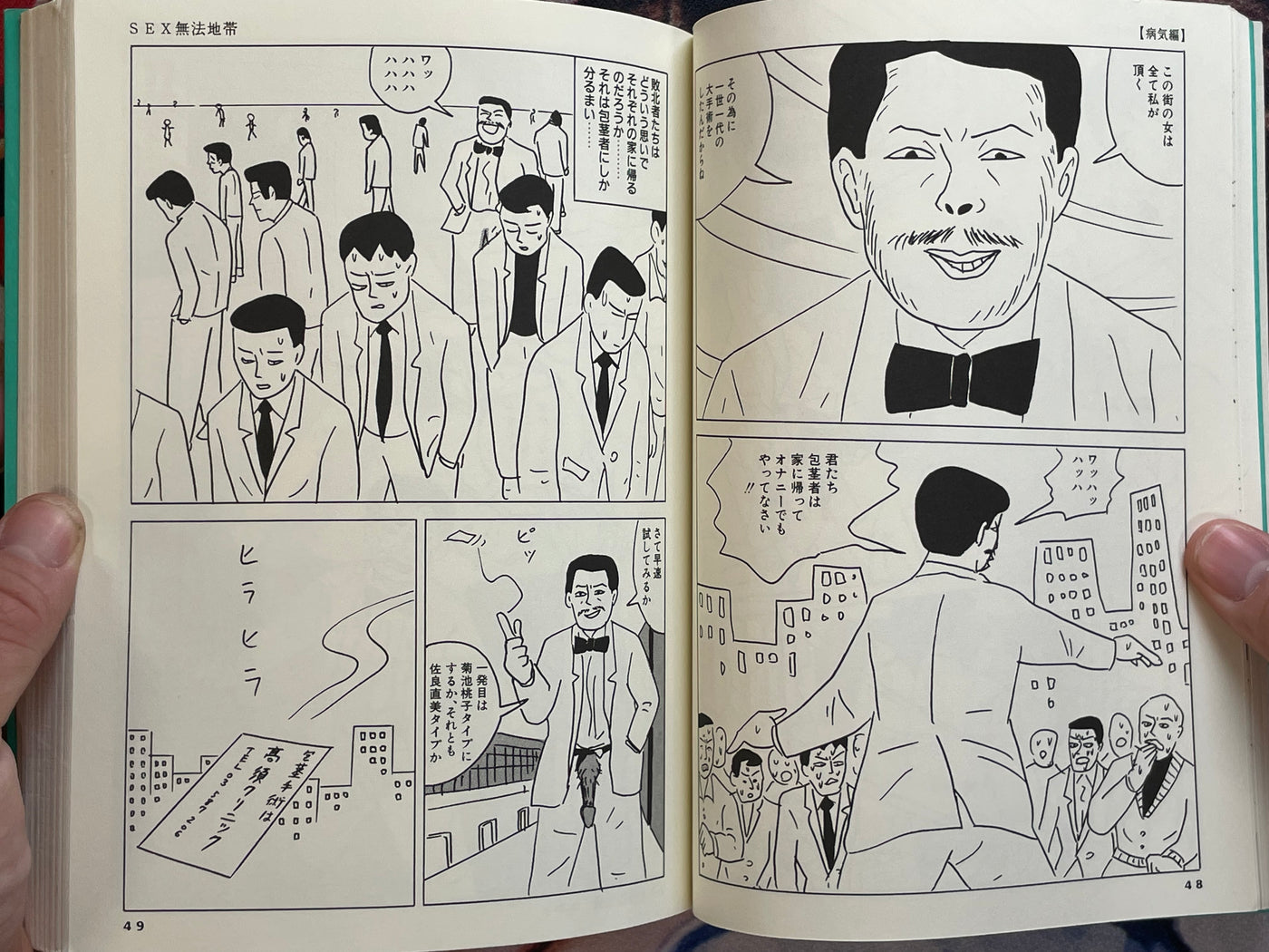Ebisu Yoshikazu Collection Sickness Edition: Stuffy Nose (2004)