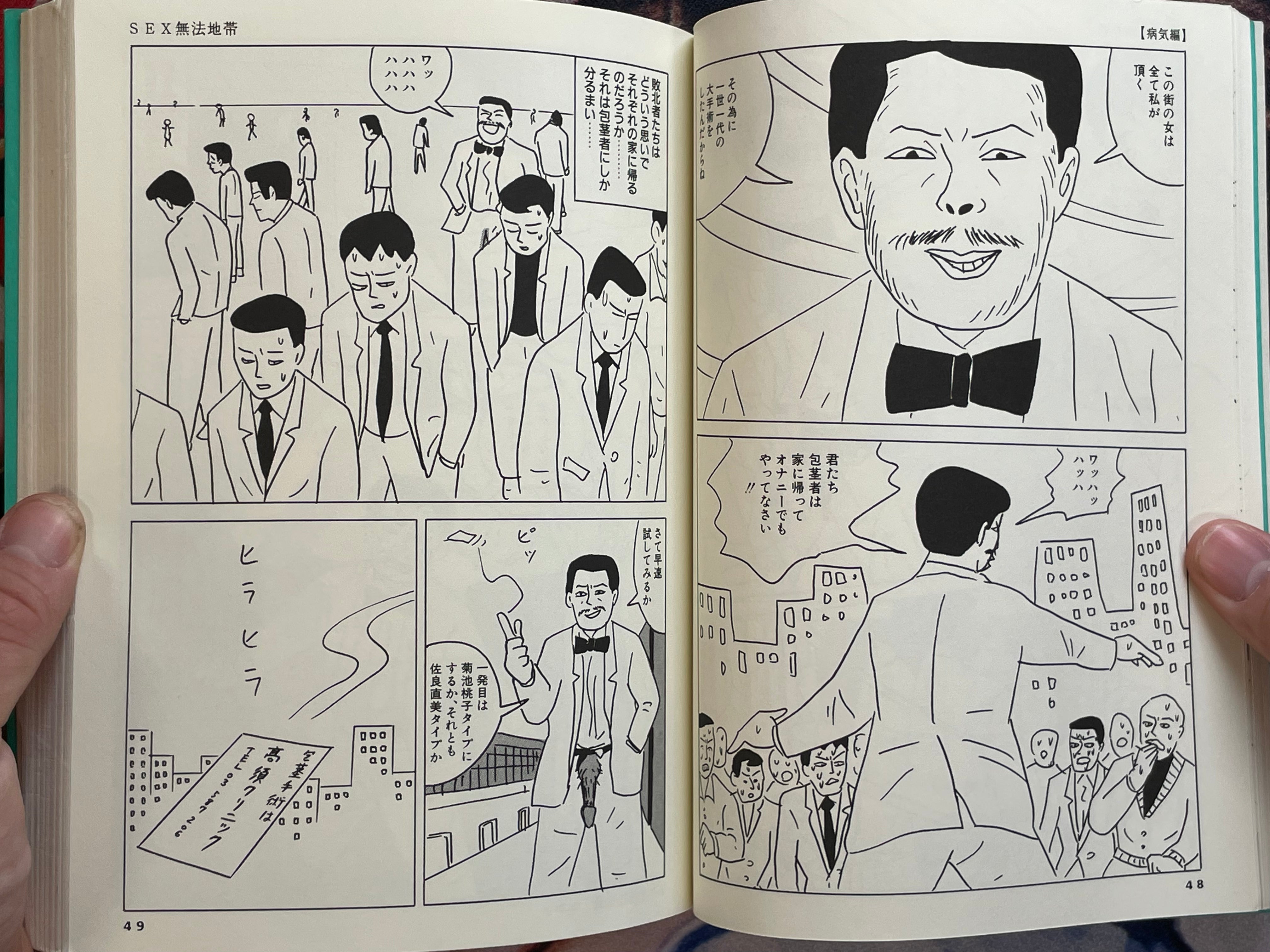Ebisu Yoshikazu Collection Sickness Edition: Stuffy Nose (2004)