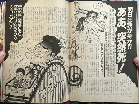 Weekly Playboy Magazine (2/1993)