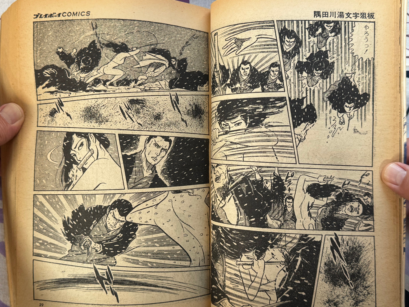 Lady Snowblood Playboy Magazine 2 Issue Set by Kazuo Kamimura & Kazuo Koike (1972-73)