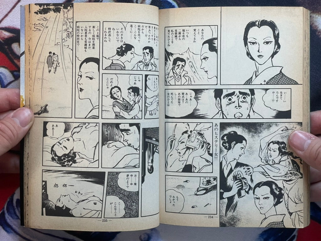 Eros Bakusou by Muraso Shunichi (1980)-thumbmail-14