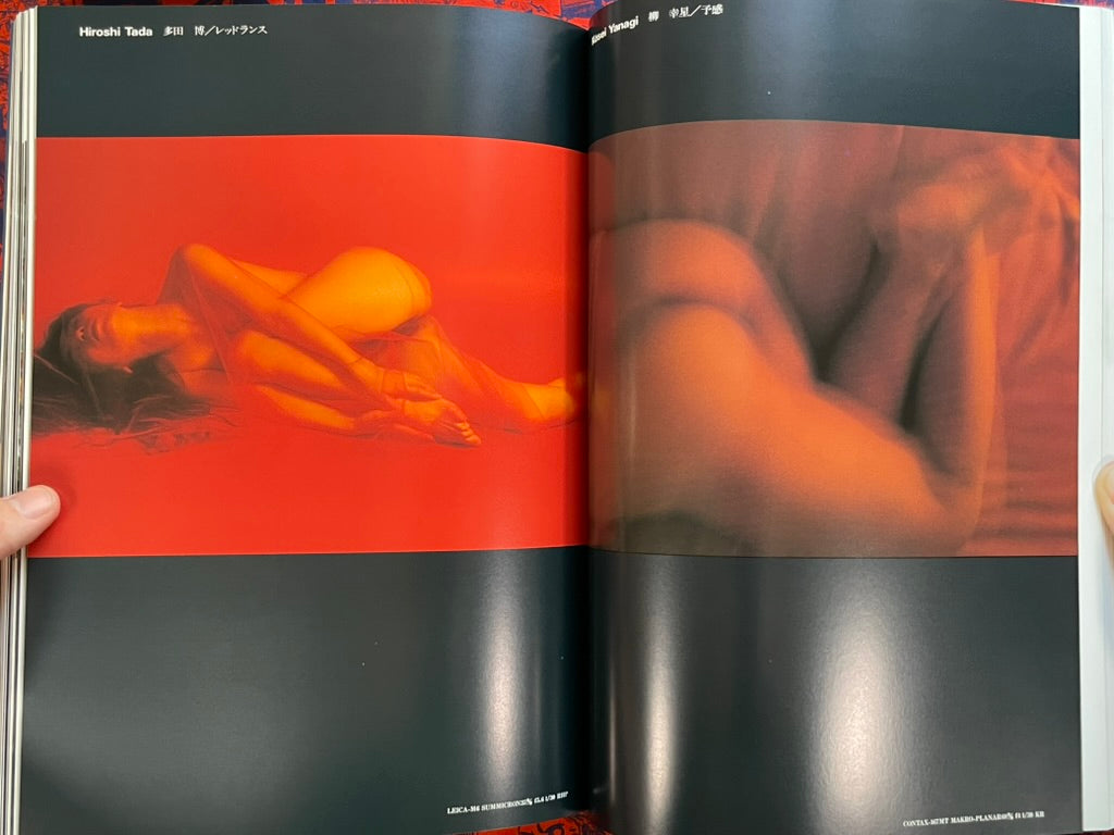 Sha / Photo Girl '94 by Nippon Geijutsu (1993)