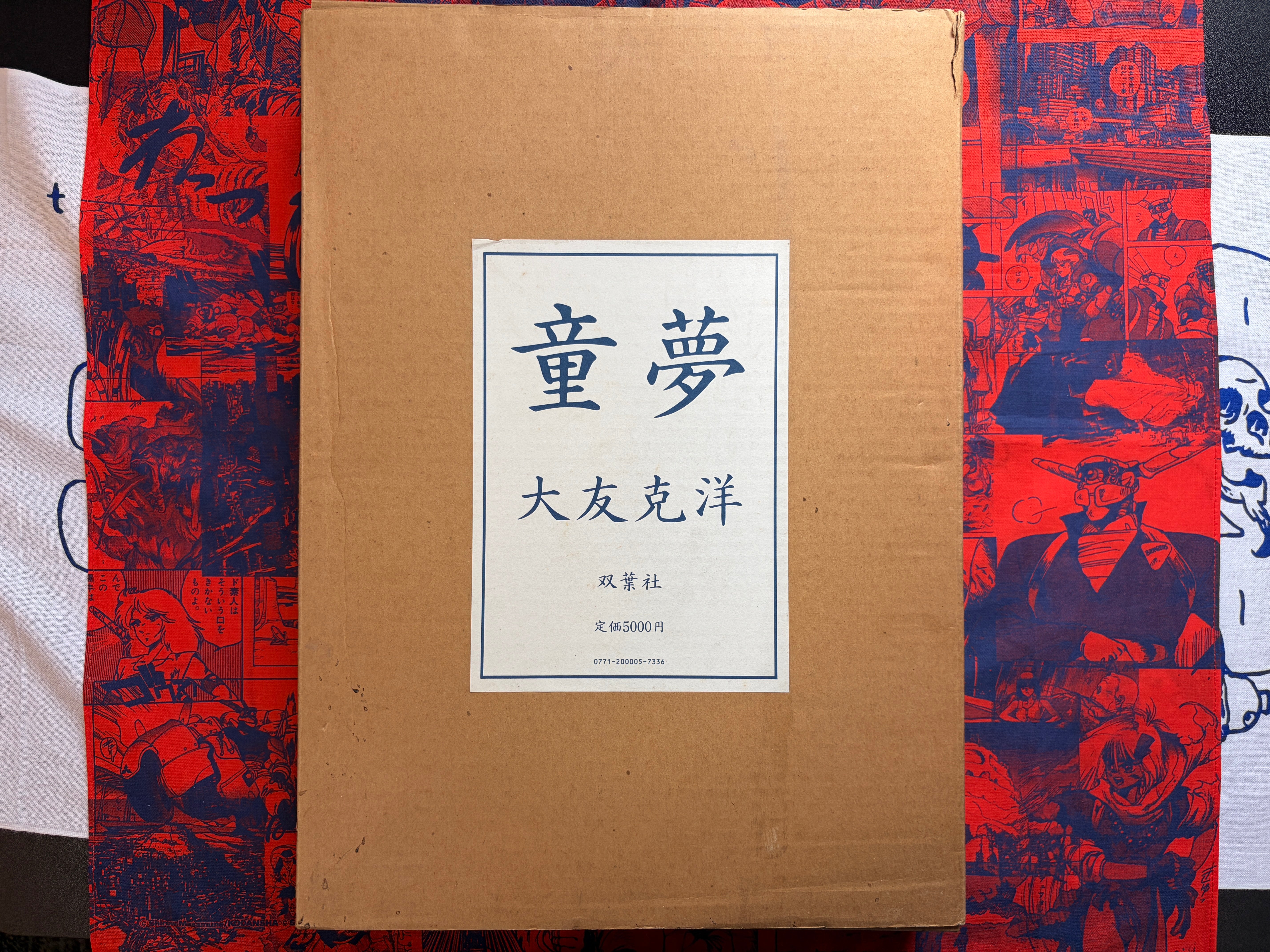 Domu Deluxe Edition (Limited 5000) by Katsuhiro Otomo-thumbmail-1