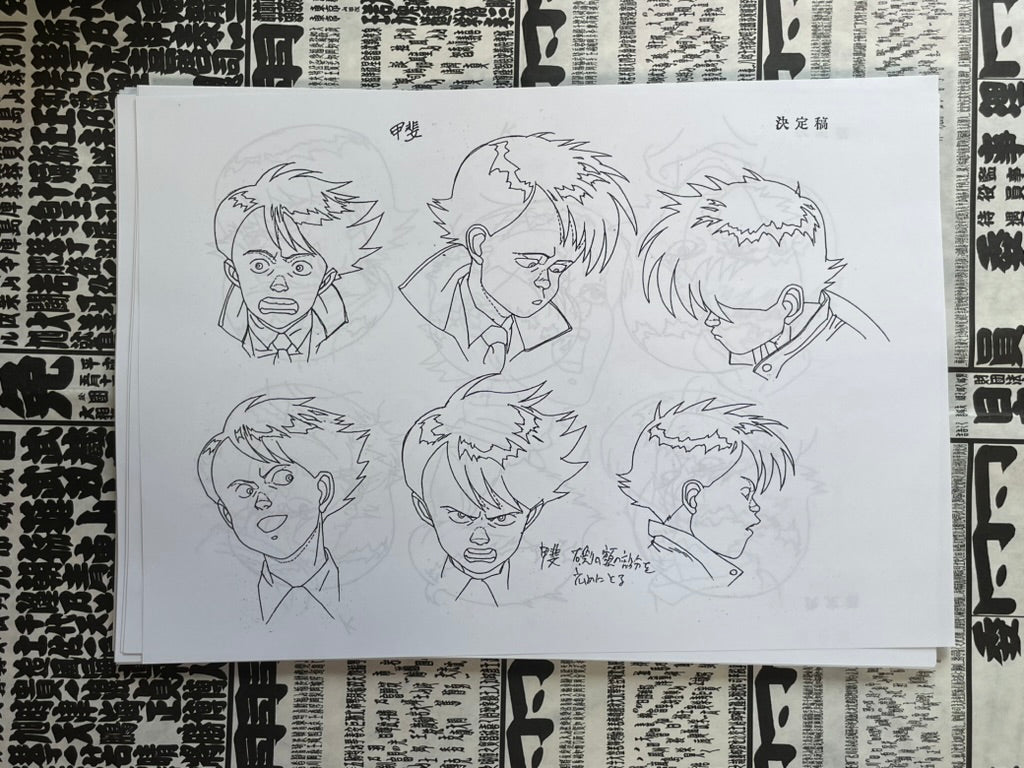 Akira Anime Movie Settei Shiryoshi Set of (81 Double-Sided Photocopies)-thumbmail-6
