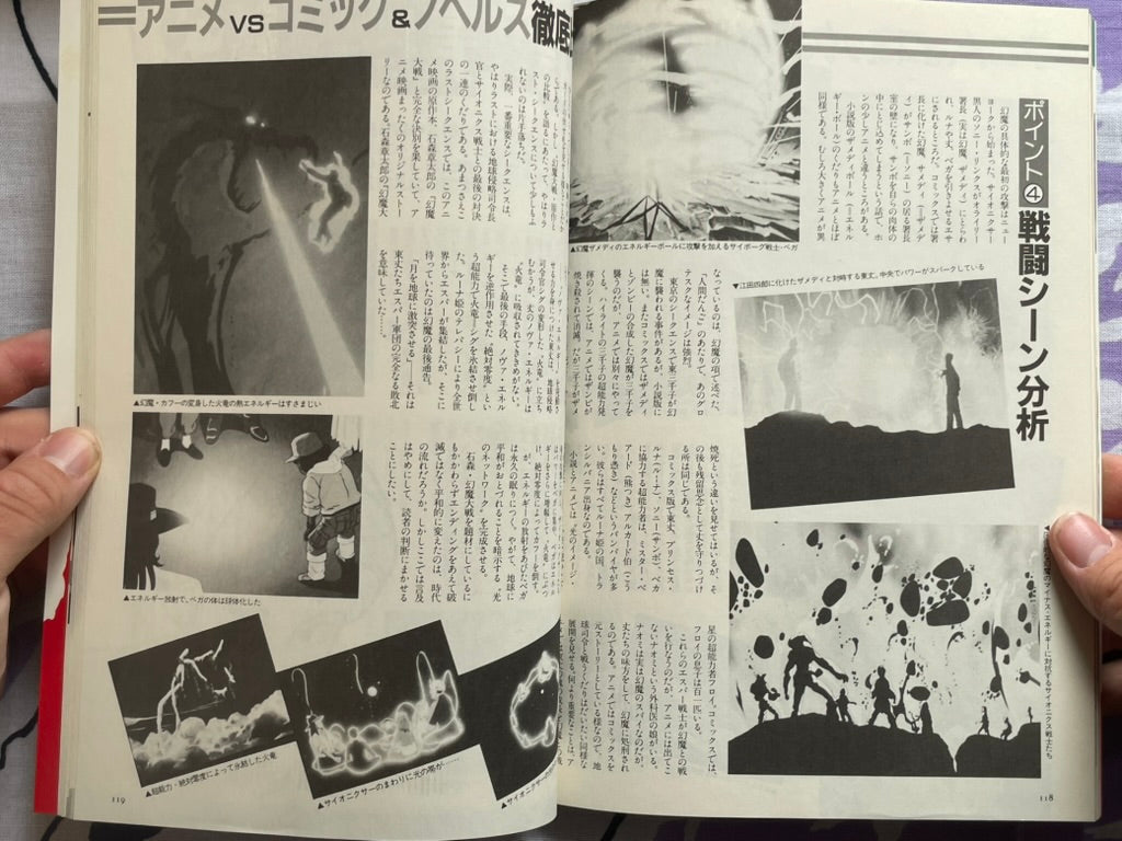 Harmagedon / Genma Taisen Animedia Magazine Edition (1983)