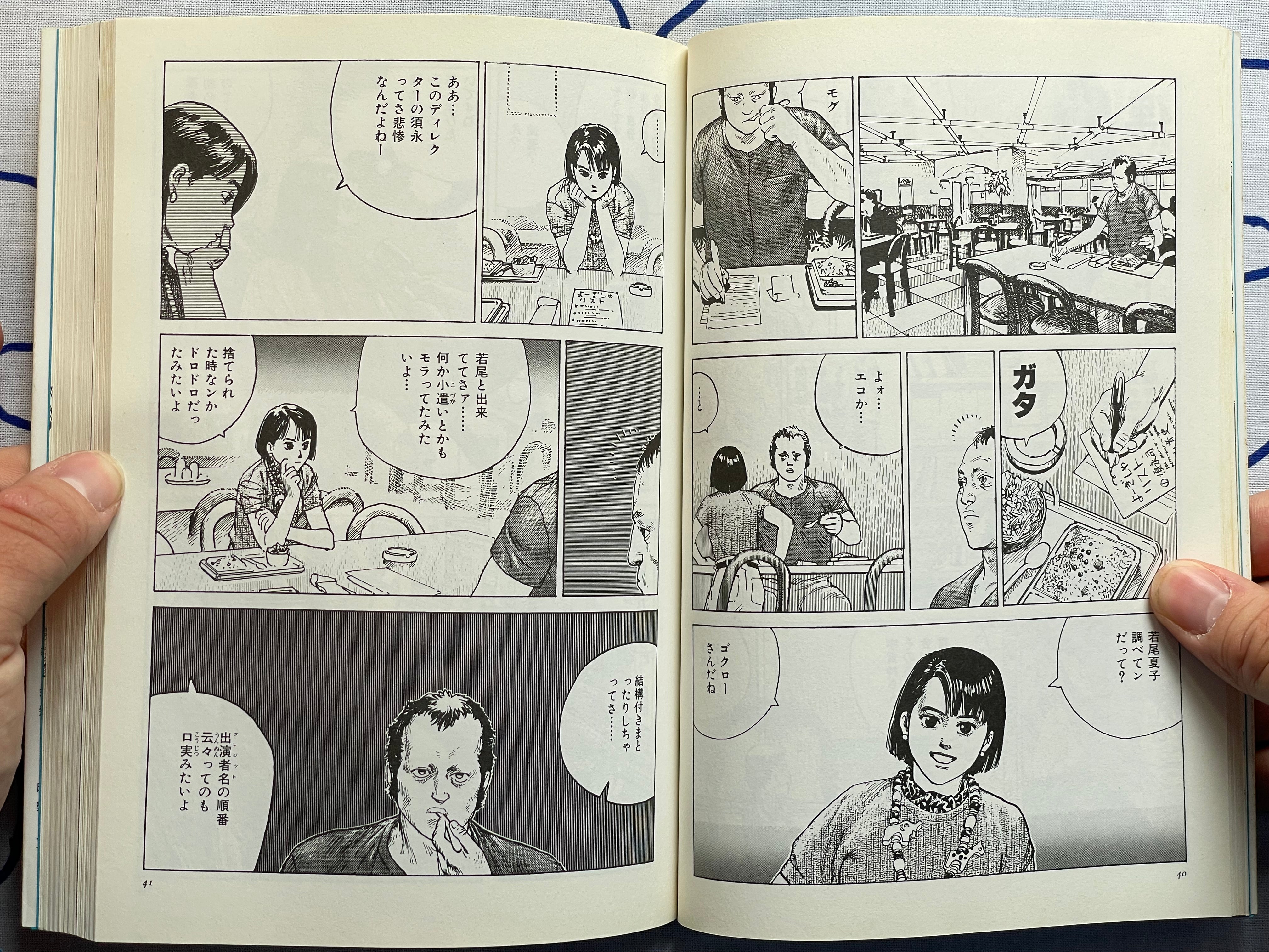 Trouble Buster - The Comic by Akihiko Takadera and Kageyama Tamio (1996)-thumbmail-7