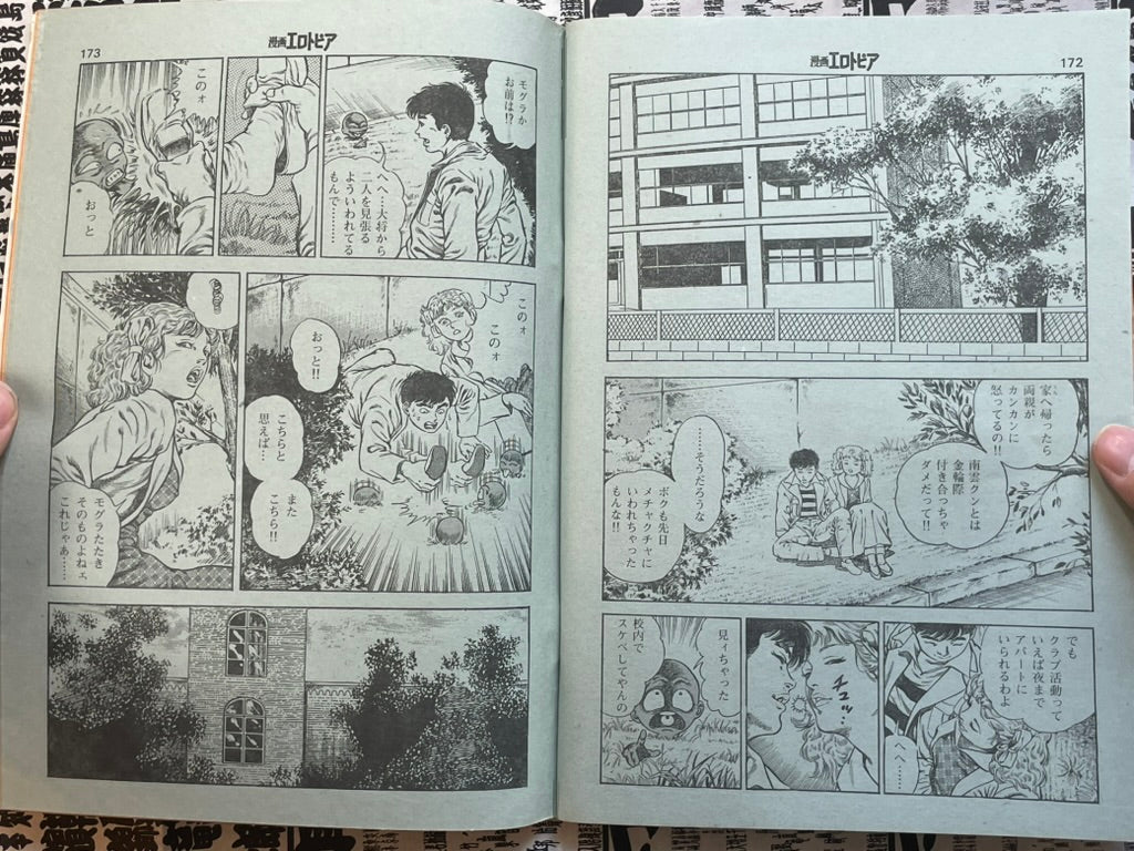 SIGNED Manga Erotopia Magazine ft. Toshio Maeda (1983/11)-thumbmail-16