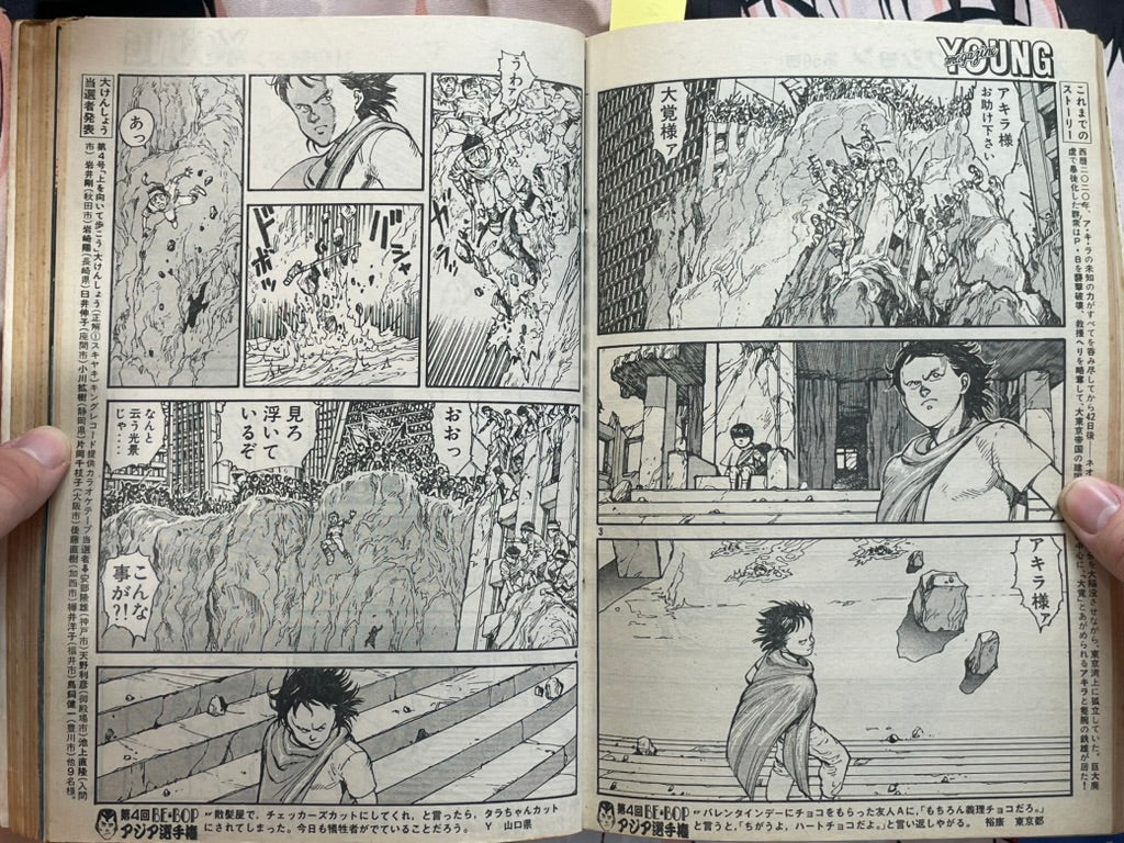 Young Magazine No. 6 (1985/3/18) - Akira Ch. 50-thumbmail-6
