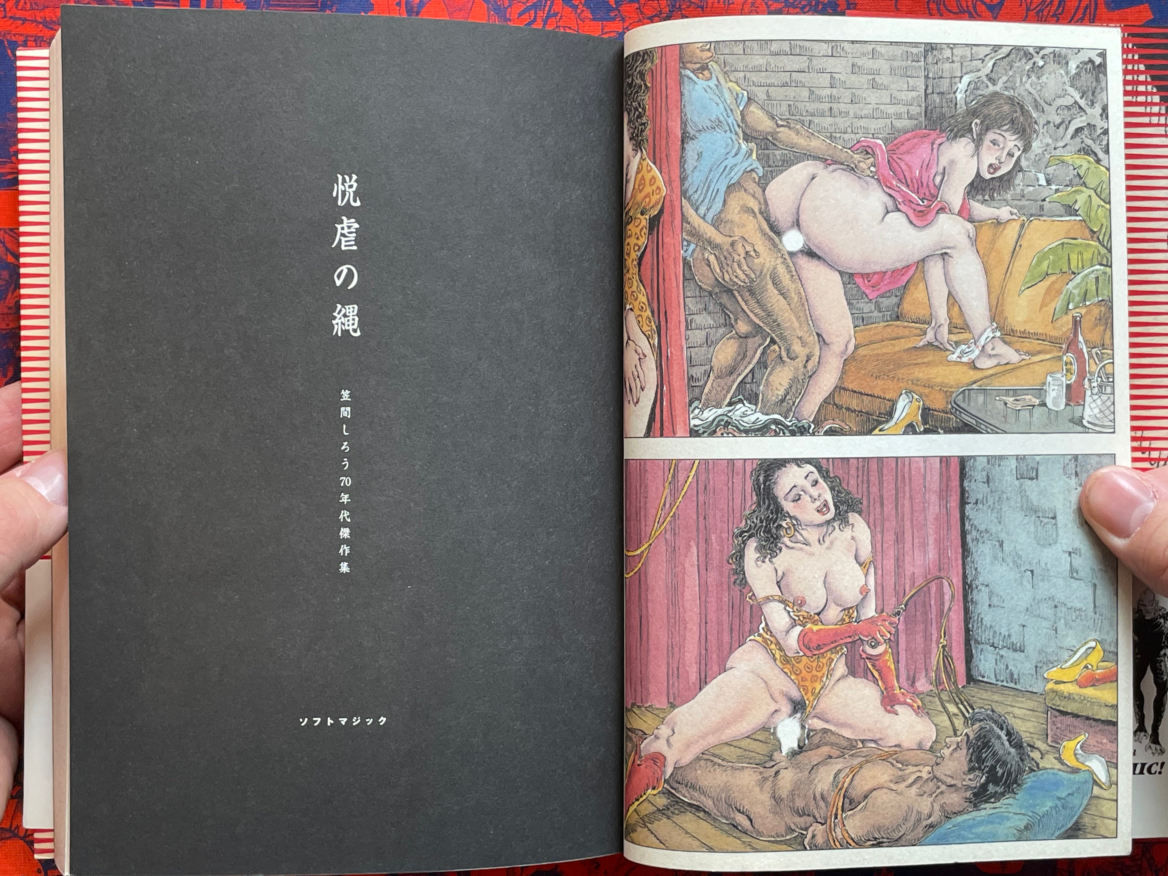 End of Brutality by Kasama Shiro (2001)-thumbmail-7