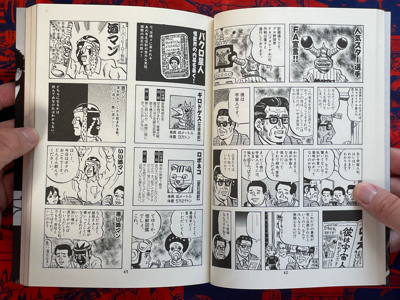 Life of Kaiju 1-2 Full Set by Hori Nobuyuki (2002)
