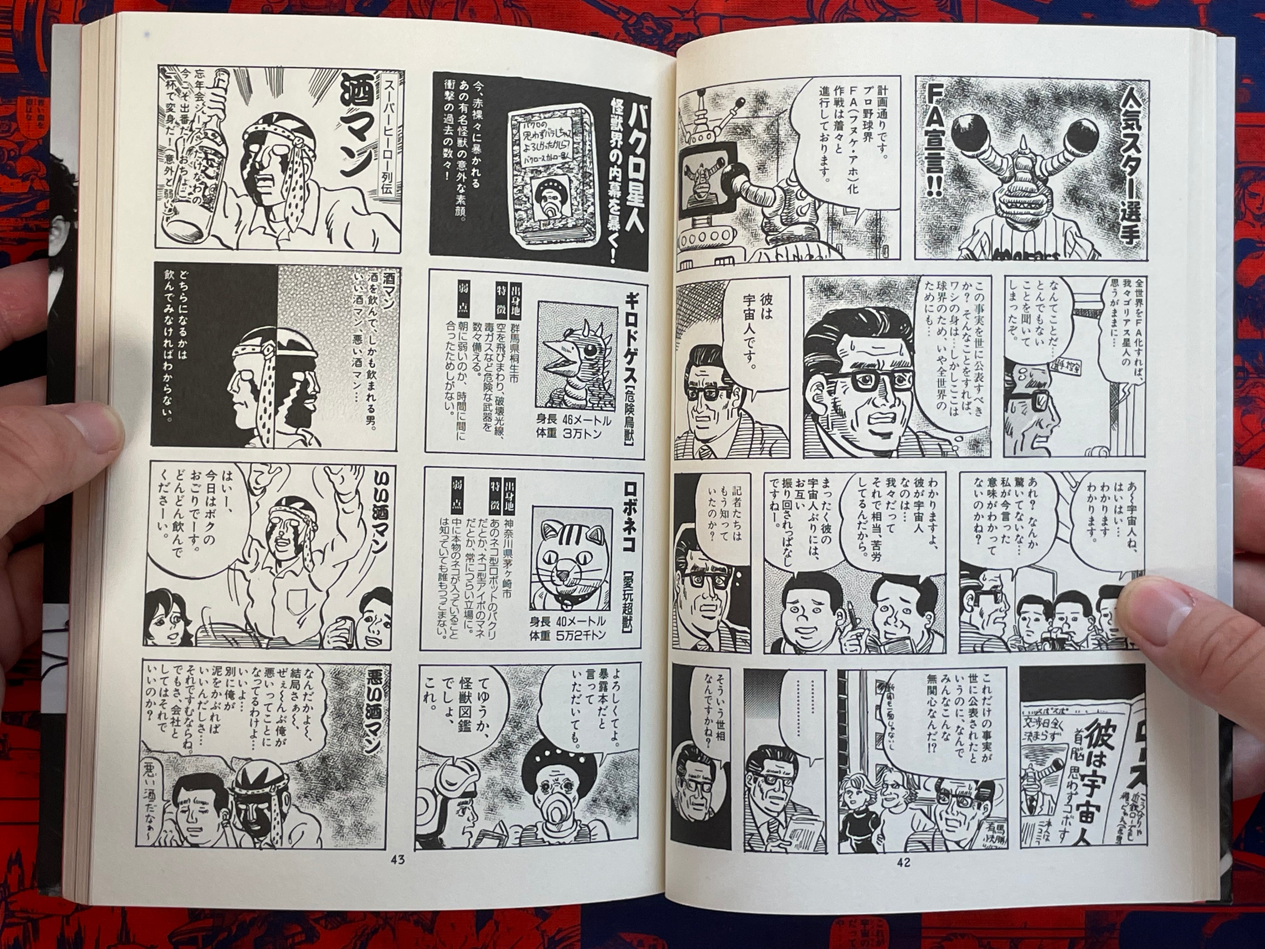 Life of Kaiju 1-2 Full Set by Hori Nobuyuki (2002)