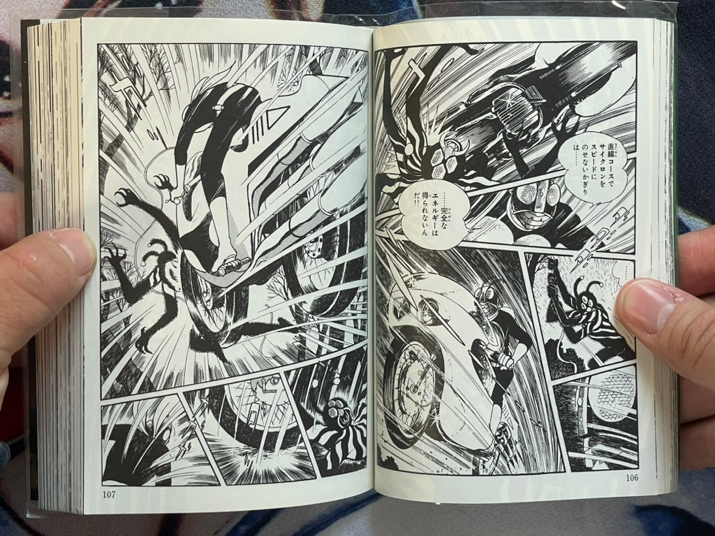 Kamen Rider Bunko Set Vol. 1-2 by Ishinomori Shotaro (2013 Edition)-thumbmail-8