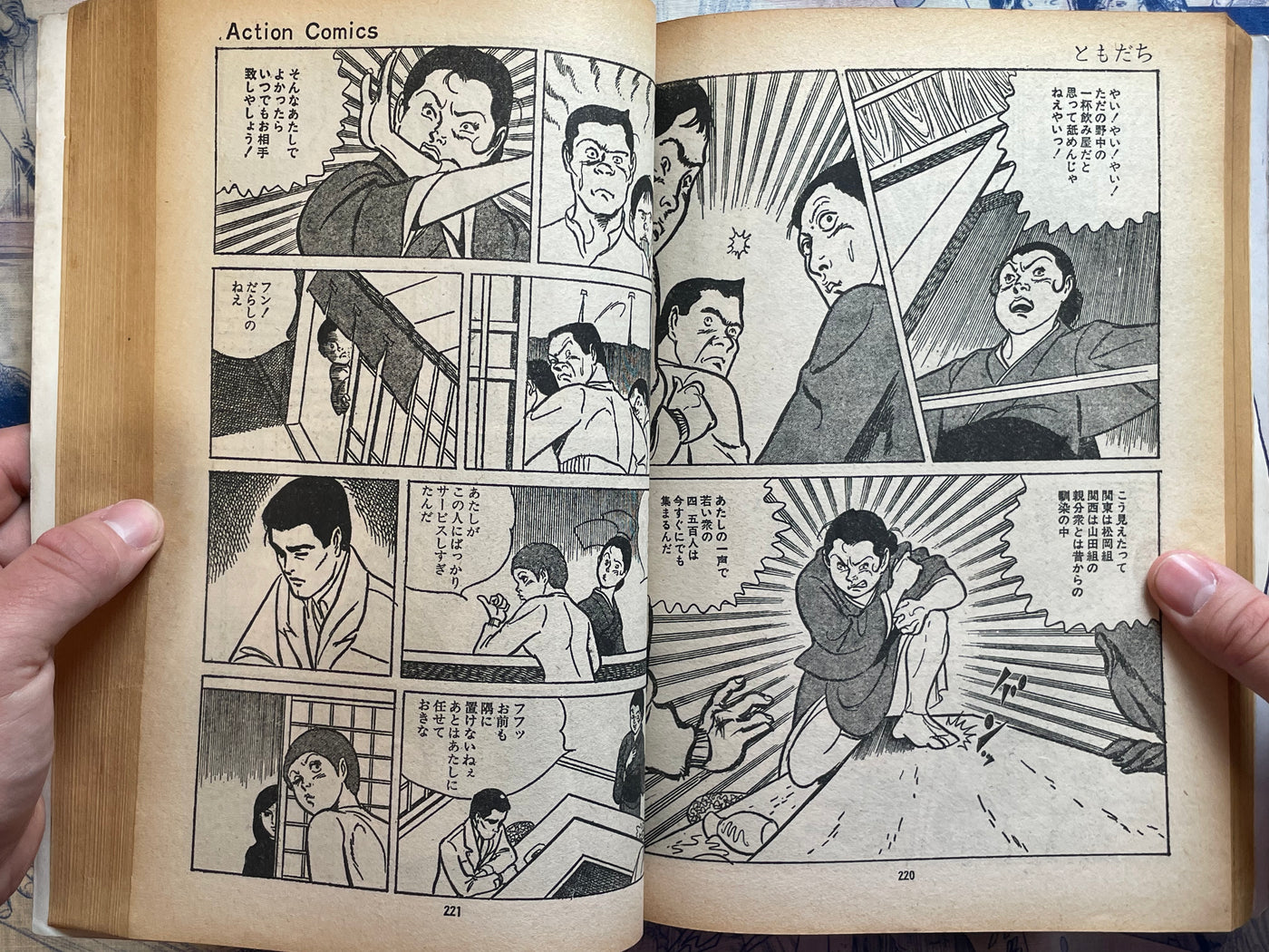 Maria - Magazine Edition by Kamimura Kazuo (1972)