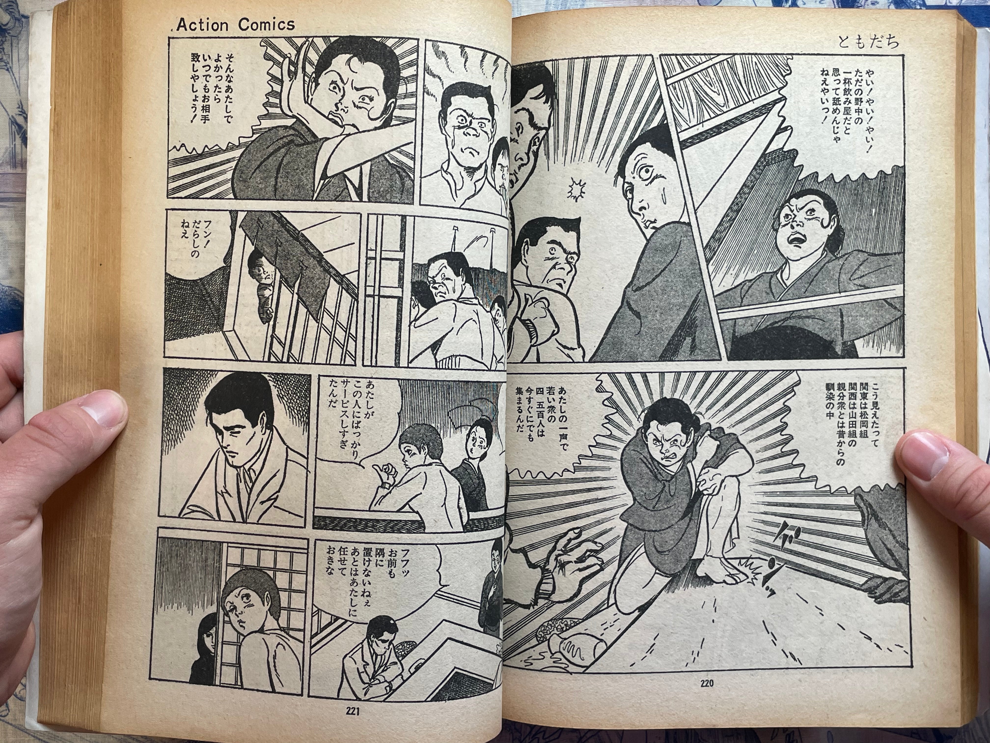 Maria - Magazine Edition by Kamimura Kazuo (1972)