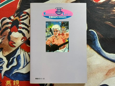 Omni by Tonbo House (1990)