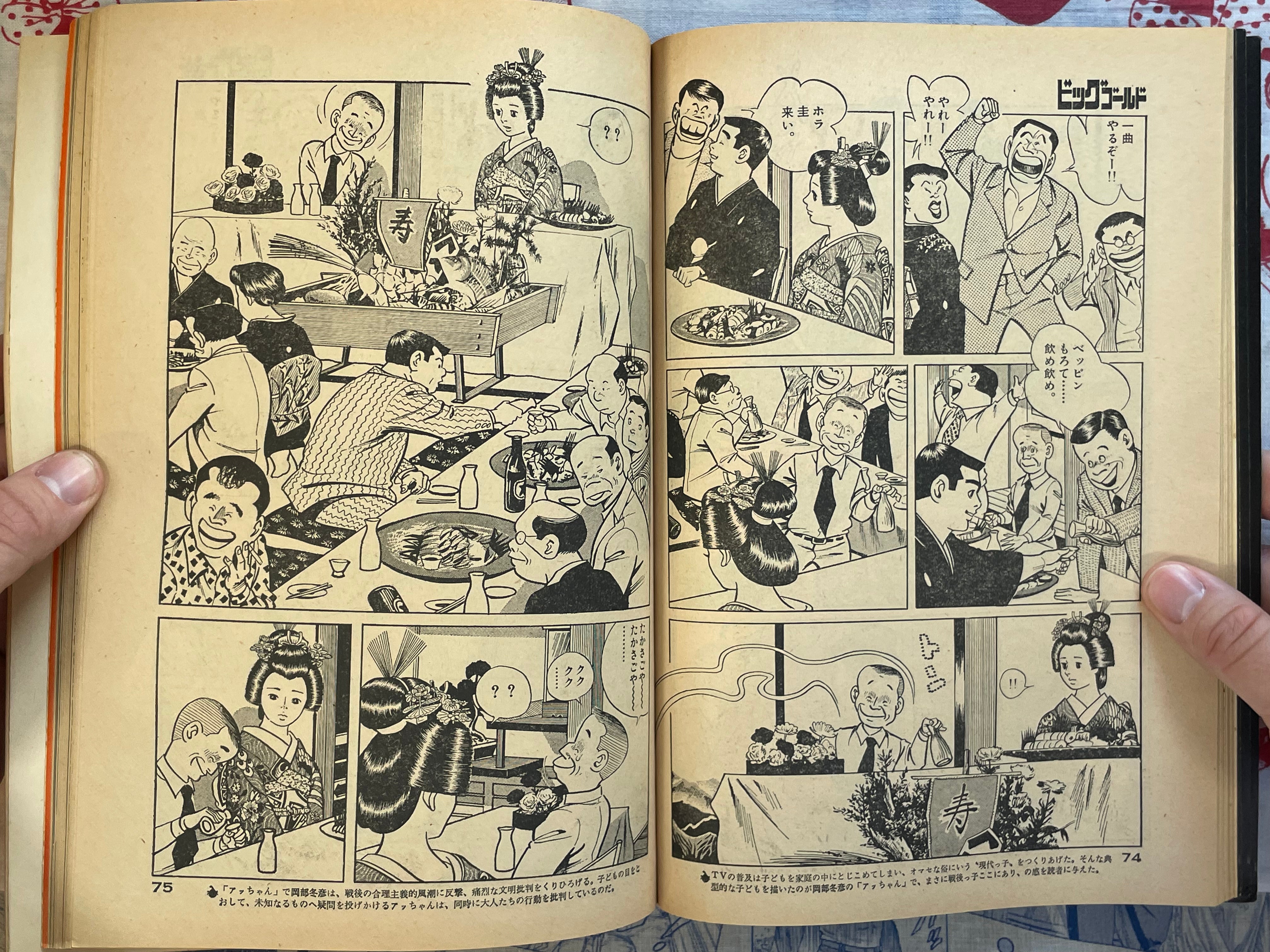 Big Gold No. 2 (Spring 1979)