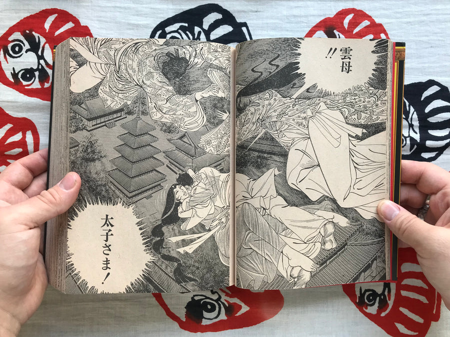 Prince Shotoku (1999) by Masami Fukushima