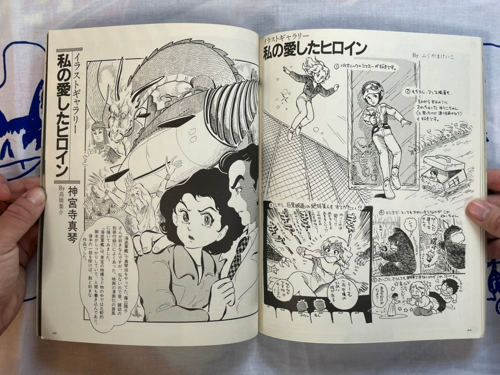 Super Gals Uchusen Special Edition (1983)-thumbmail-11