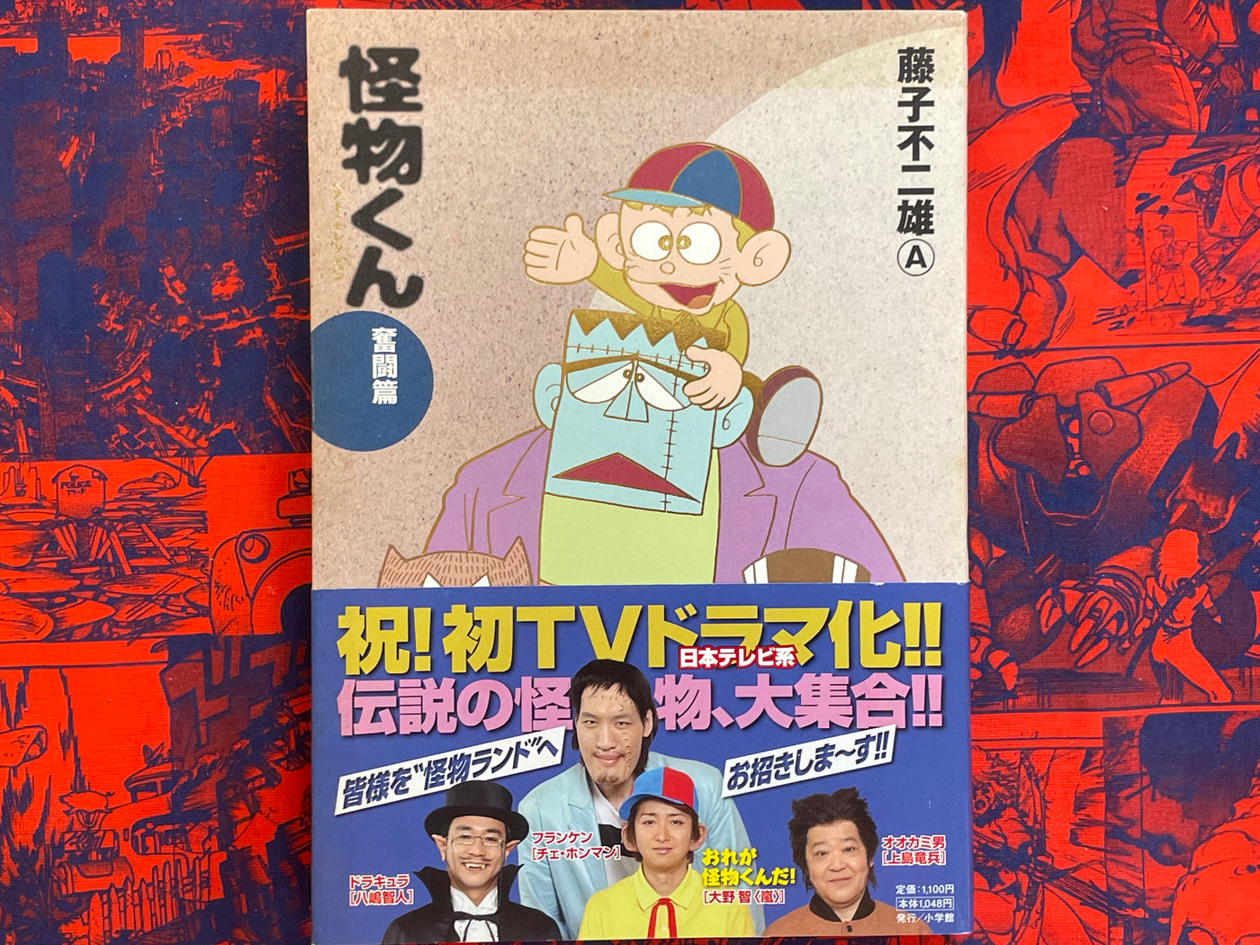 Kaibutsu-kun Best Selection by Fujio A Fujiko (2010)