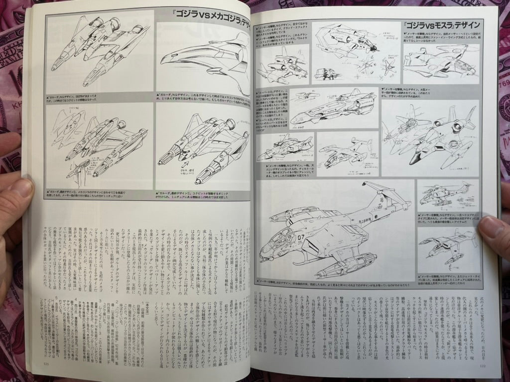 Godzilla: Hobby Japan Special Issue (1993)