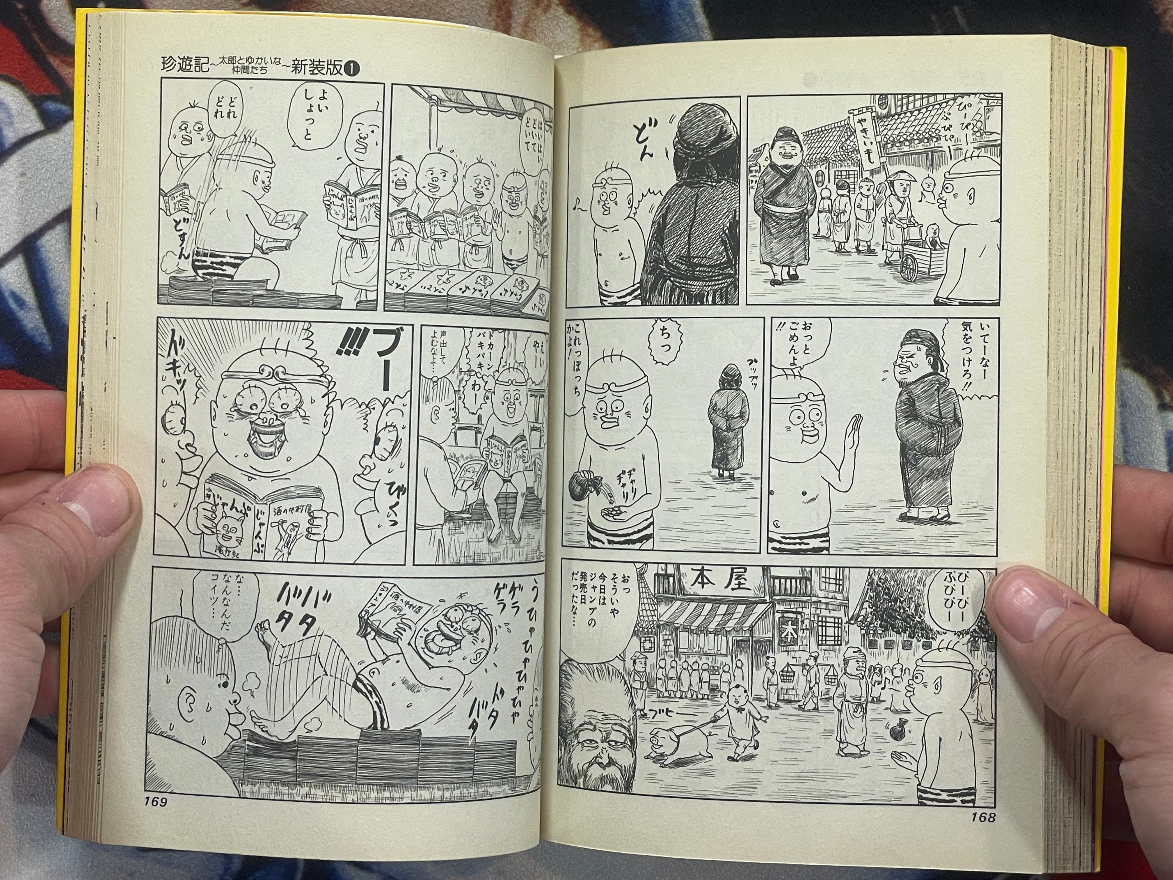Chinyuuki: Taro and his fun friends 1-3 Set by Man Gataro (2009)