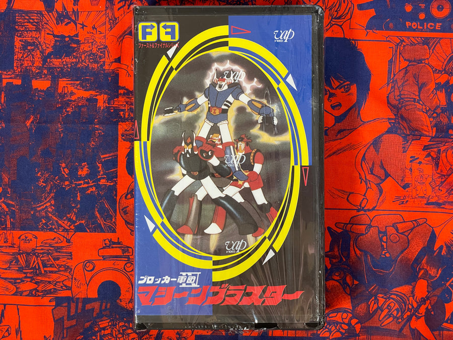 Machine Blaster VHS