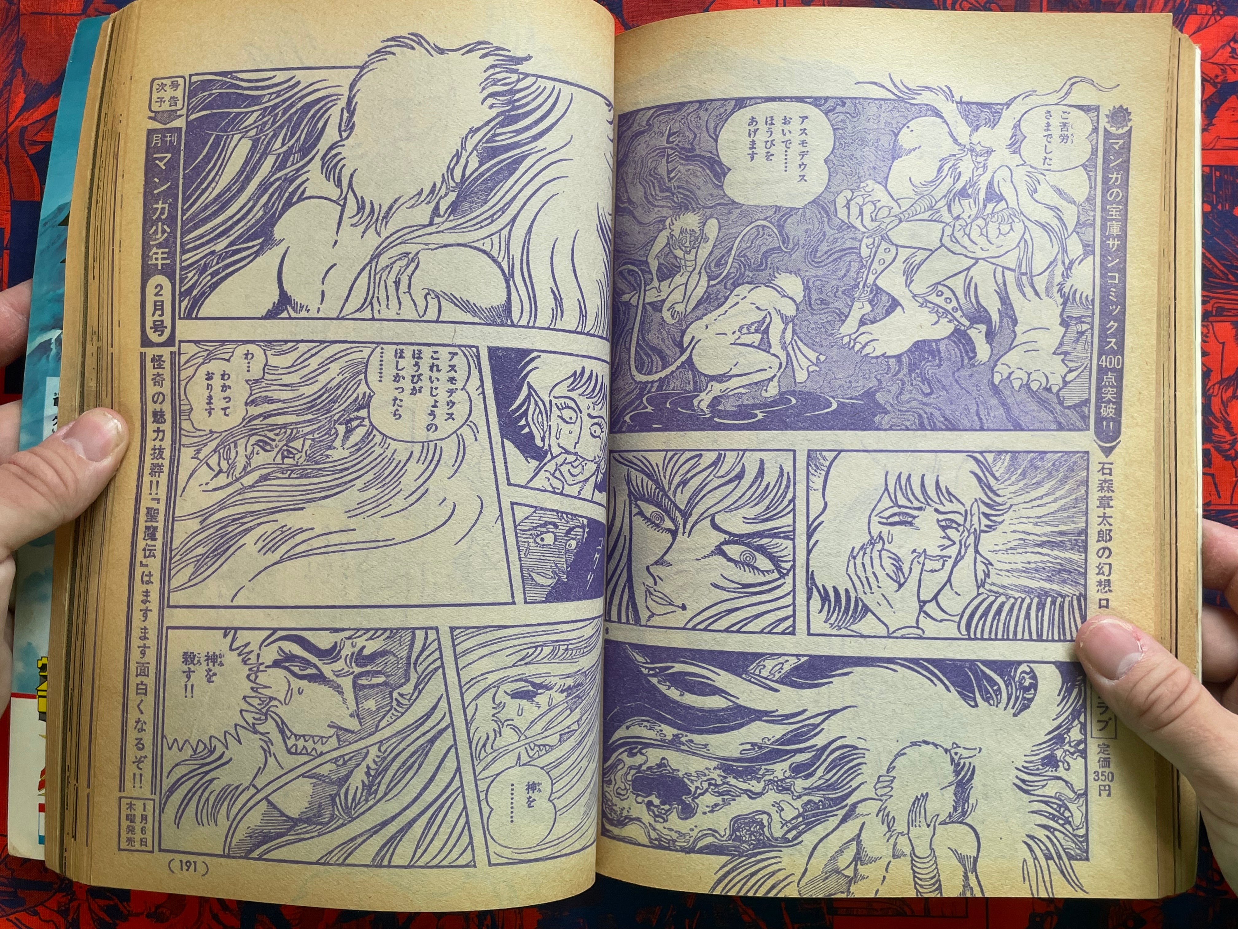 Monthly Manga Shonen Magazine 1-12 Full Set (1977)