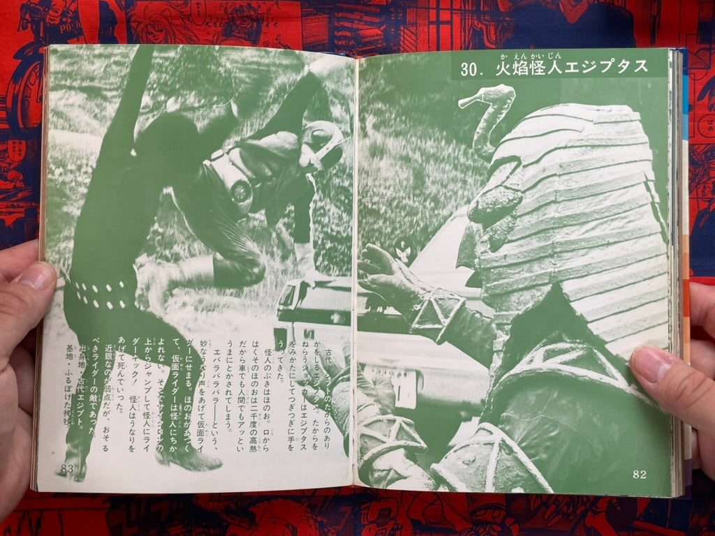 Kamen Rider Pictorial - Hardcover, Slipcover (1972)-thumbmail-11