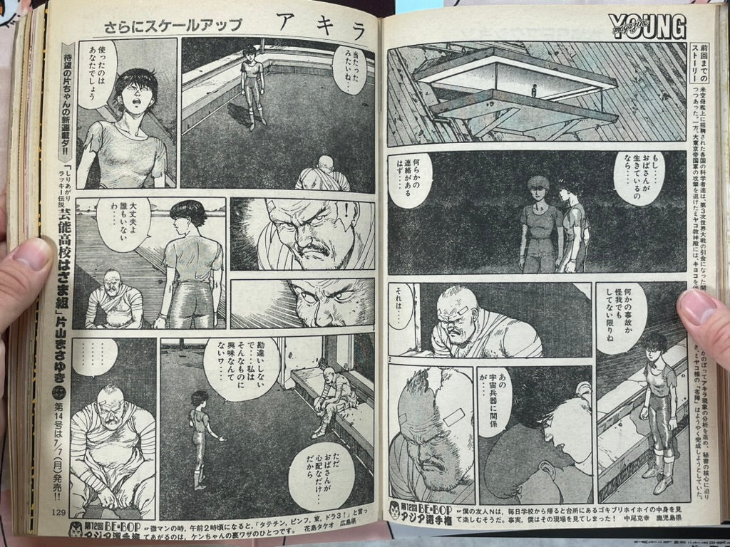 Young Magazine No. 13 (7/1986) - Akira Ch. 74-thumbmail-6