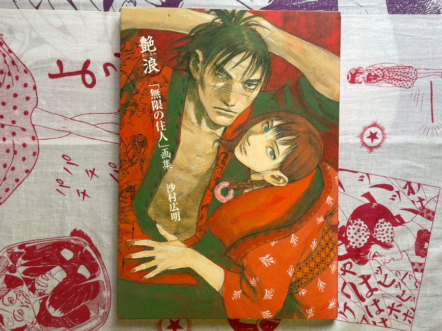 Adanami: Blade of the Immortal Art Collection by Hiroaki Samura (2008)