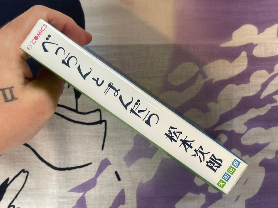 Becchin & Mandara by Jiro Matsumoto (2010)
