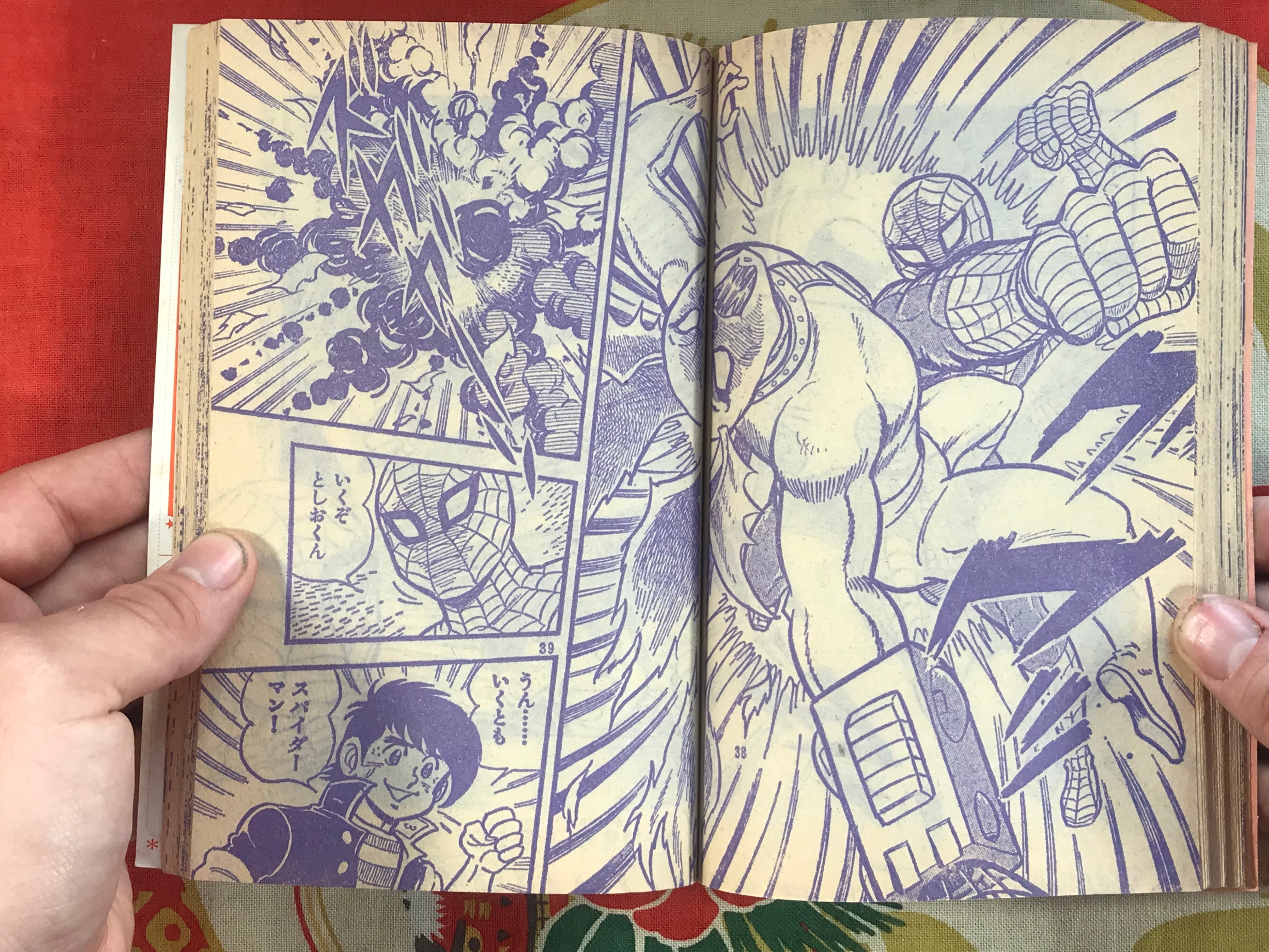 Adventure King / Bouken Ou Comic Bunko (1978) feat. Spiderman, Daitarn, Star Zinger, and more