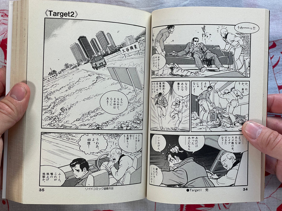 The Rapeman #11 by Shintaro Miyawaki and Keiko Aisaki (1993)