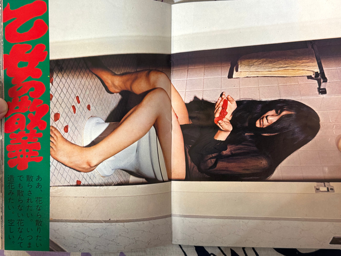 X Magazine Dokkiri Edition (1970s?)