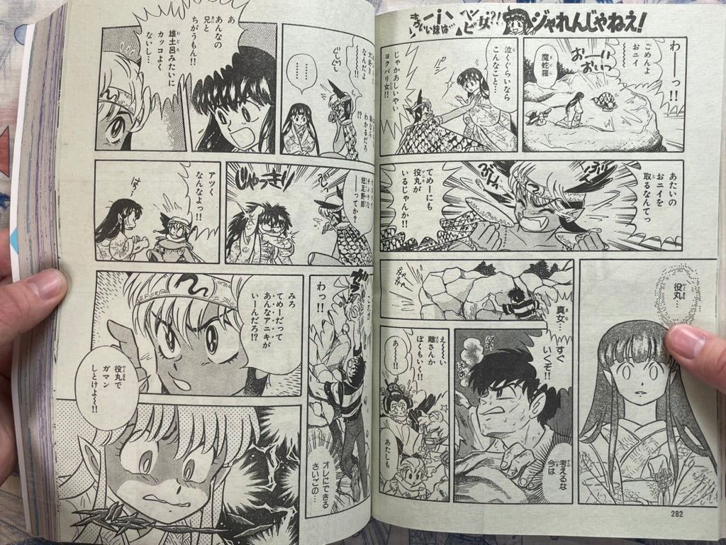 Monthly Shonen Captain (9/1988) - featuring Guyver