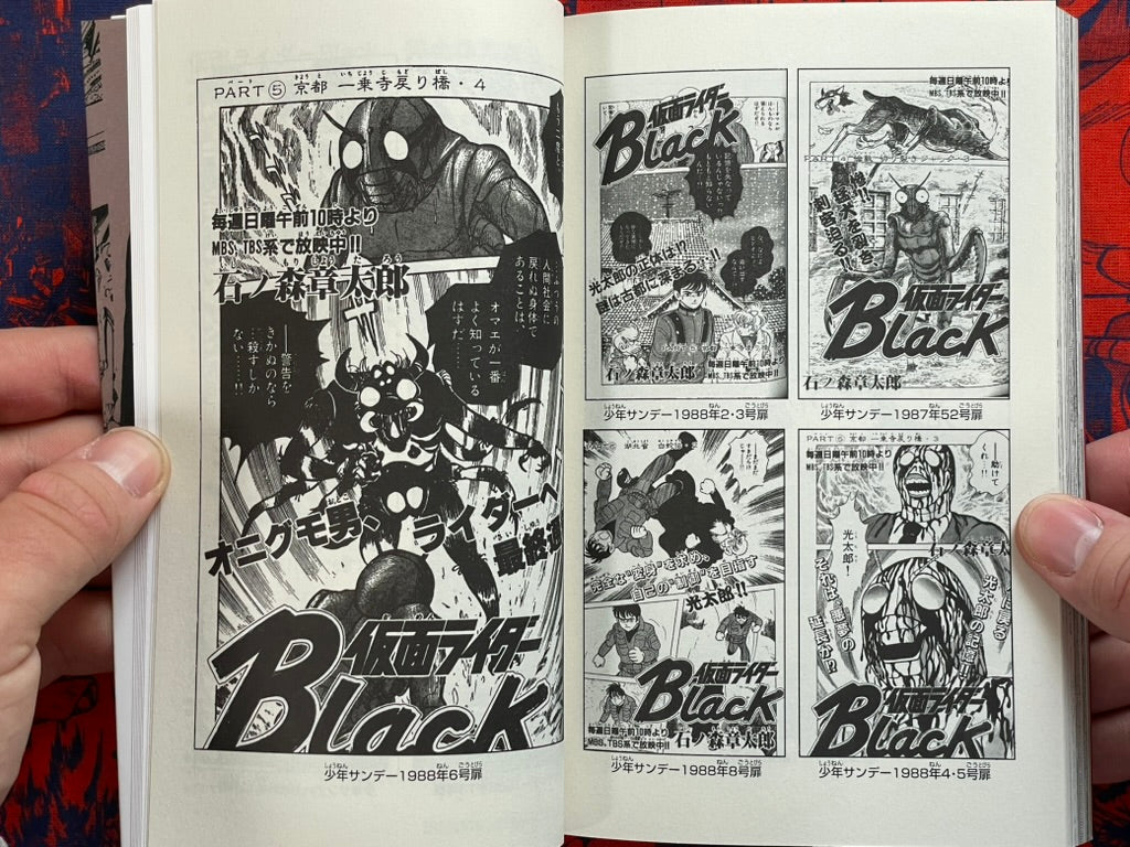 Kamen Rider Black: Complete 1-6 Slipcover Edition w/ Postcard by Ishinomori Shotaro (2022)