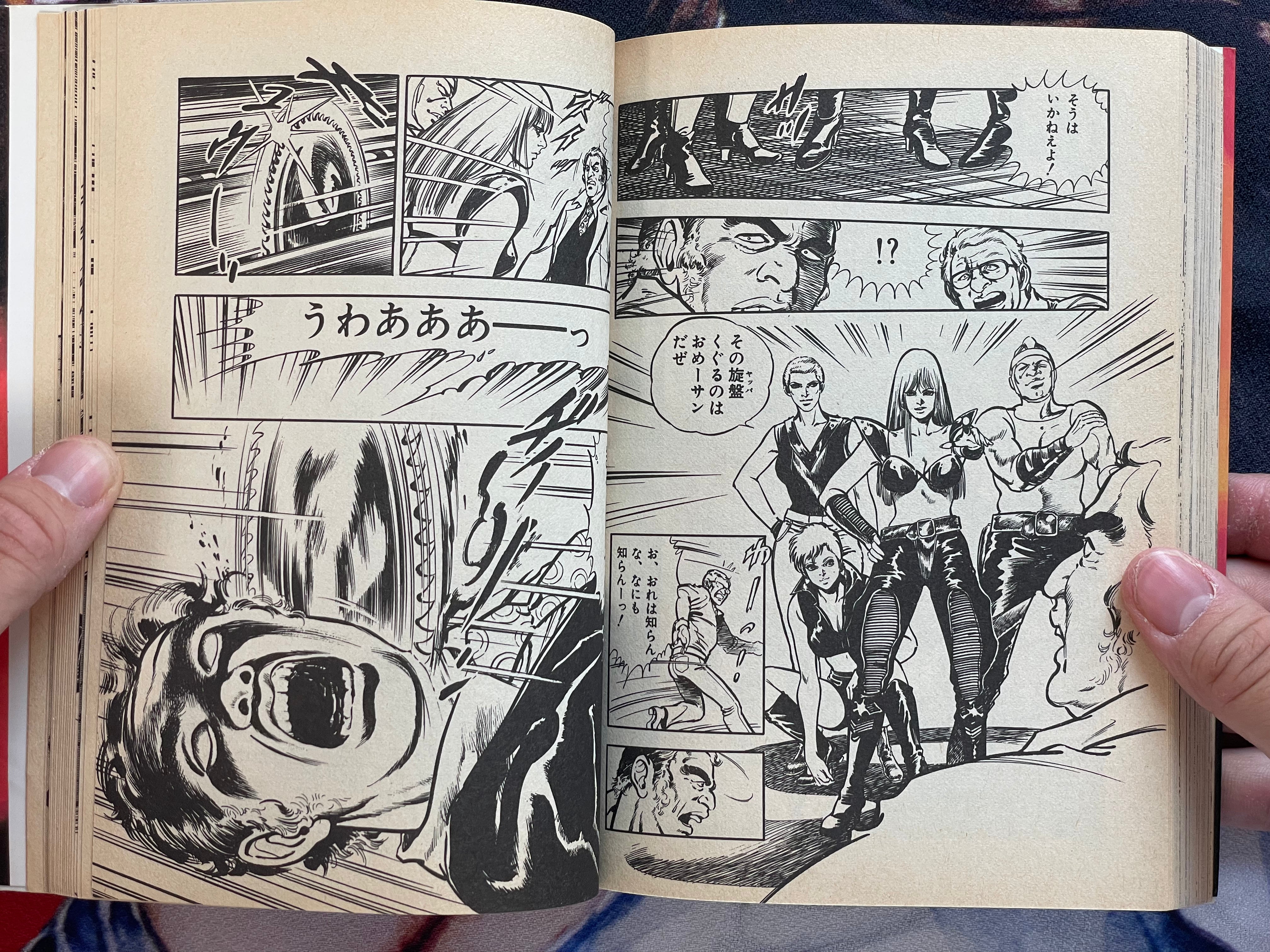 Manji by Mieko Kawasaki (1985)