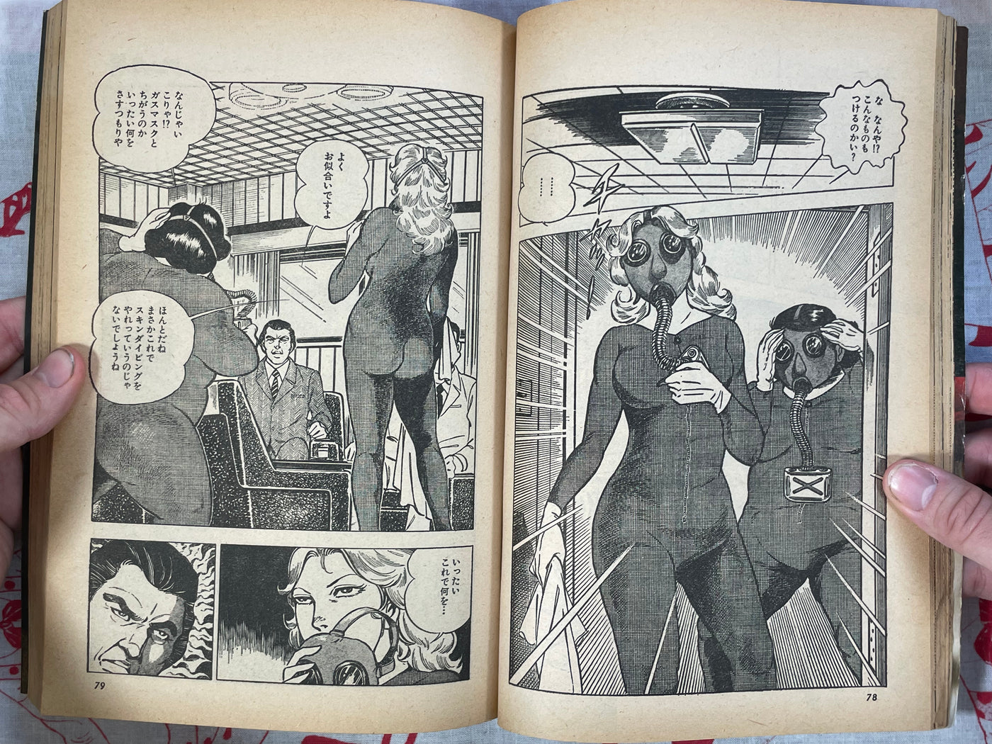 Wani Department #1 by Tooru Shinohara (1978/4)