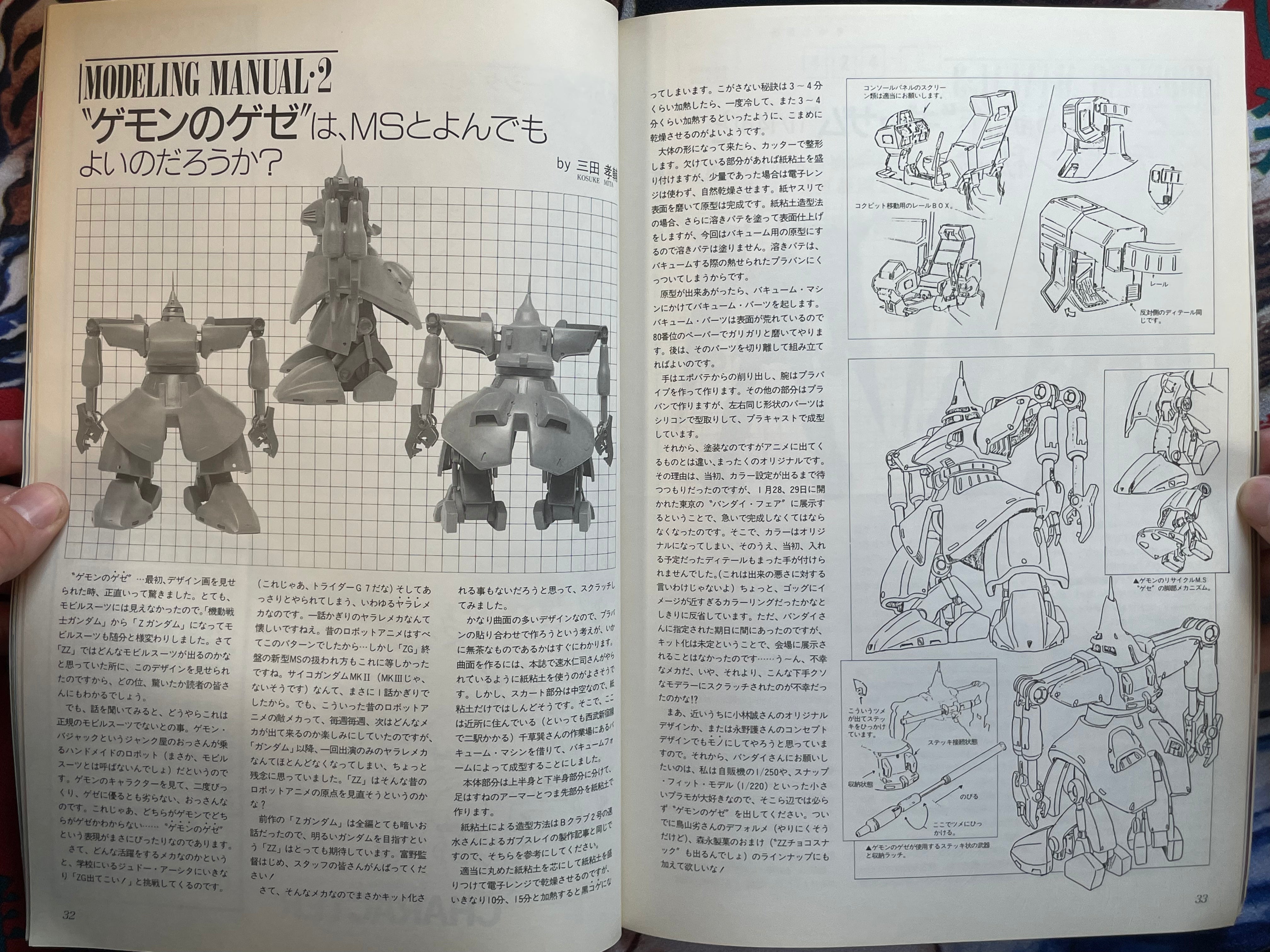 B-Club 5: Gundam ZZ Issue (1986)